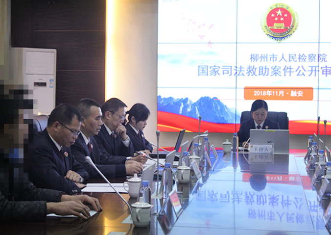 柳州市检察院员额检察官杨虎云、黄以斌作为救助案件承办人到会介绍调查认定的事实和证据等.JPG